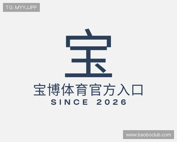 了解宝博体育官方入口